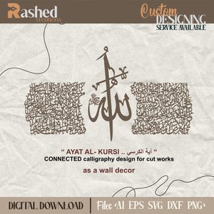 Ayatul Kursi digital design for laser cut and printing works, Islamic wall art, Quranic verse, Islamic calligraphy, instant download,Svg,dxf