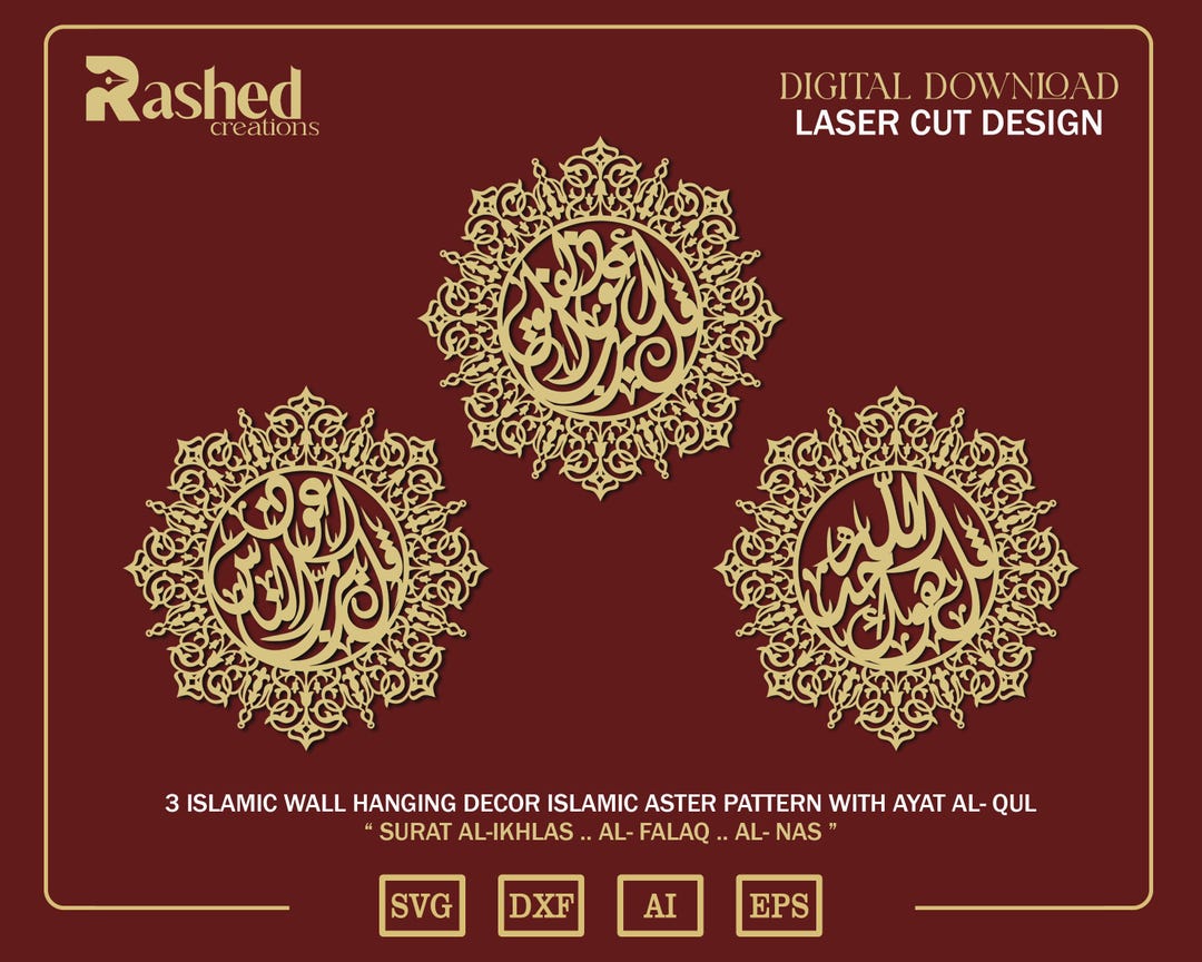3 of Ayat Al Qul Design in Aster Frame With Islamic Pattern for Wall ...