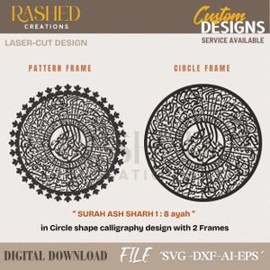 Islamic Verse in rounded calligraphy design, Surah al sharh, Laser cut design, Islamic decor, Islamic wallart, Arabic calligraphy, SVG,DXF