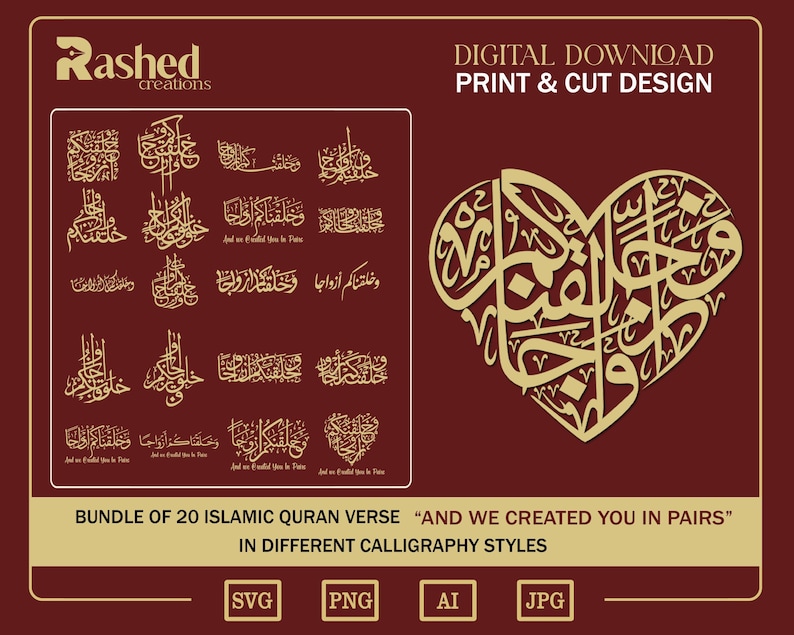Islamic Wedding Calligraphy: Quran Verse, 4 Styles (Digital Download) image 1