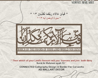 May include: A digital download of a calligraphy design in a border featuring Arabic text. The text reads "Which of the favors of your Lord would you deny?" and "Then which of your Lord's favors will you 'humans and jinn' both deny Surat Ar Rahman ayah 13". The design is suitable for wall art decor and can be cut using a cutting machine.