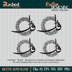 Puede incluir: Cuatro descargas digitales en blanco y negro de la frase árabe "Al Qul" en un estilo de caligrafía redonda conectada. La frase se repite cuatro veces, cada vez en un círculo con un centro vacío. El texto "4 of Ayat "Al Qul" designed in rounded connected calligraphy for wall hanging decor use can (Laser cut Design)" está debajo de las imágenes. El texto "DIGITAL DOWNLOAD Files 'AI EPS SVG DXF PNG'" está debajo del texto.