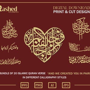 Islamic Wedding Calligraphy: Quran Verse, 4 Styles (Digital Download) image 2