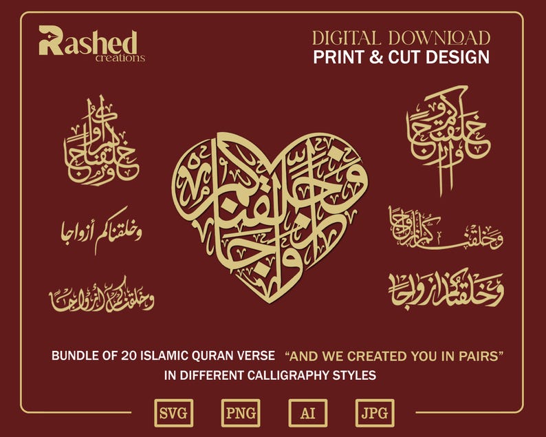 Islamic Wedding Calligraphy: Quran Verse, 4 Styles (Digital Download) image 2