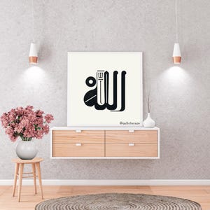 Classico poster con cornice in carta semi-lucida in legno, calligrafia di Allah in urdu, arabo, persiano, arredamento minimalista, arte islamica, arte sufi