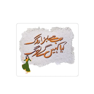Kulturelle Kiss-Cut Aufkleber in Urdu - Lebendige Kunst für Laptop, Wasserflasche, Journal, Geschenke für Freunde, Wohnkultur, Pakistan Truck Art