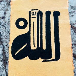 Handgjord arabisk kalligrafi med texten 'Allah' | Sufi-islamisk konst | al-qandusi kalligrafi bild 3