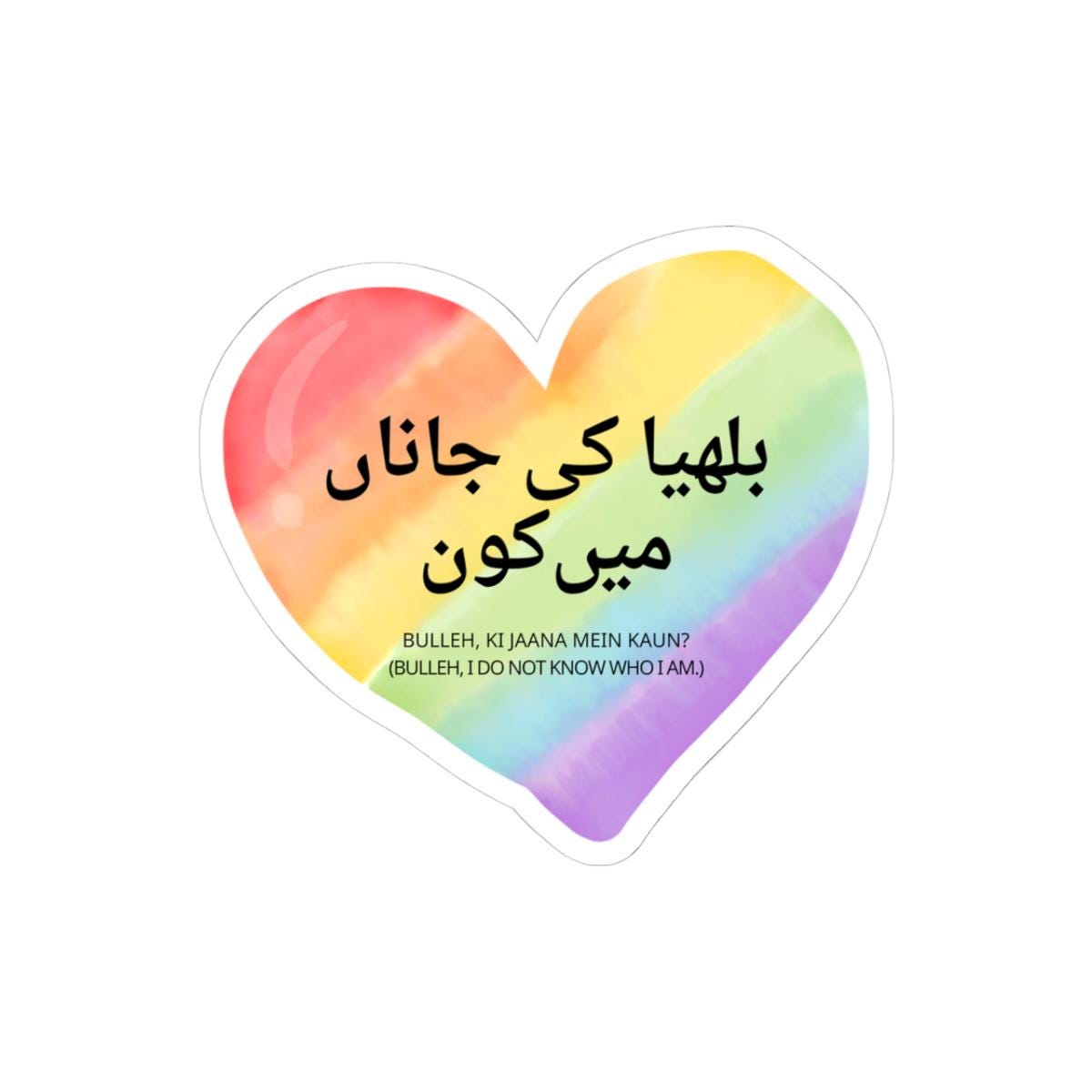 Bulleh shah - Etsy México, image size:1200x1200