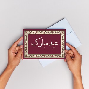 Karta Eid w stylu vintage, wydruk cyfrowy, cyfrowy vintage, karta Eid, kultura pakistańska, karta okolicznościowa, karta Eid retro, Eid Mubarak