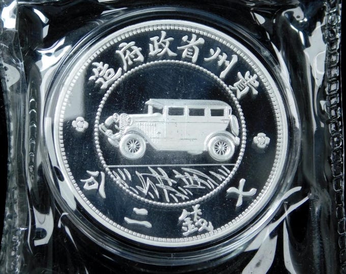 2020 China Silver Kweichow Restrike of 1928 Auto Dollar • 1 oz Fine Silver (99.9% Pure) • New in Capsule, Sealed in Sleeve from the Mint
