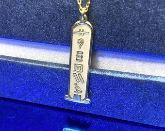 エジプトカスタムネームジュエリー • 18Kゴールドエジプト