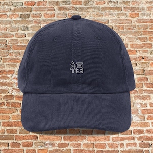 Vintage Corduroy Cap: Embroidered Luck Chinese Character Design
