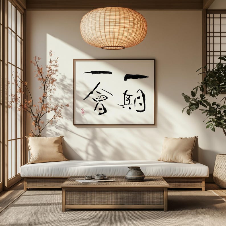 Japanese Calligraphy Wall Art | Printable Zen Poster for Sushi ...