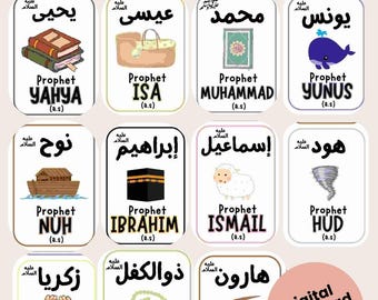 25 Prophets in Quran Flashcards: Islamic Learning Activity (PDF)