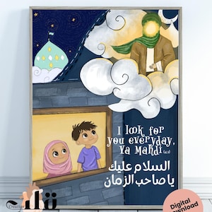 May include: Digital download art print featuring an illustration with a night sky, clouds, and a figure with a green turban. The print includes text in English and Arabic, and the phrase "No Phyical Product will be shipped."
