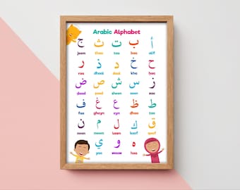 Affiche colorée de l'alphabet arabe : les enfants apprennent, pépinière islamique (téléchargement numérique)