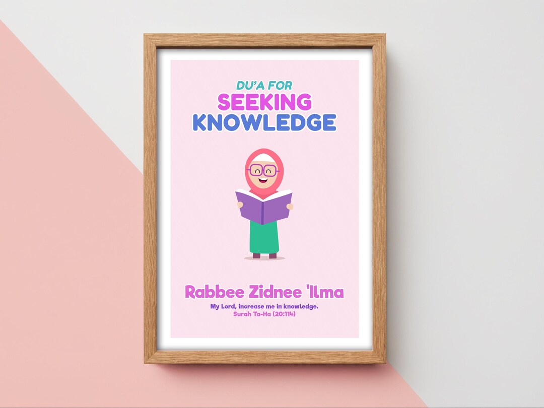 Dua for Seeking Knowledge Wall Art | Muslim Print | Islamic Learning ...