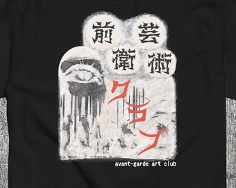 Japanese Streetwear Graphic Tee, Avant Garde T-Shirt, kanji t-shirt, Urban Clothing art, Edgy Aesthetic Alt Fashion Top,