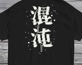 Alt Fashion Chaos Graphic tee, Tokyo Street Style, Japanese Streetwear, Goth Fashion, Edgy Glitch Art Apparel, Unisex Monotone Top