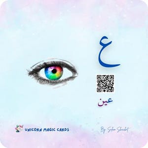 Può includere: Illustrazione di un occhio con iride arcobaleno, una lettera araba blu, un codice QR e la parola araba "عين" in viola. L'immagine ha uno sfondo azzurro e viola, con il testo "UNICORN MAGIC CARDS" in basso.