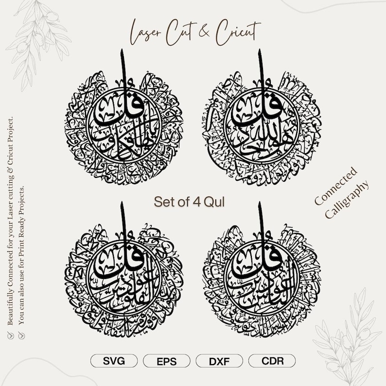 Set of 4 Qul Arabic Calligraphy – Islamic Wall Art Digital Download ...