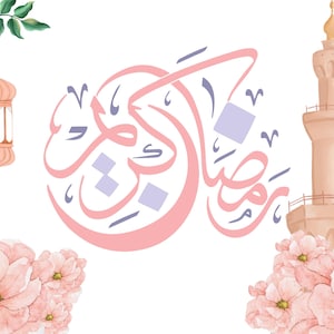 Cartão Elegante Ramadan Kareem – Download Digital | Cartão de Saudação Islâmico Imprimível
