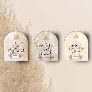 58 Cartes d'Invocations Coraniques – Un Compagnon Spirituel au Quotidien, 58 Quranic Invocation Cards – A Daily Spiritual Companion