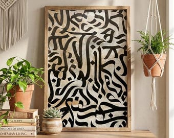 Beige Abstract Arabic Calligraphy Wall Art Printable | Neutral Islamic Luxury Home Decor Digital Download