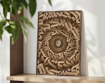 Allah abstrakt arabisk kalligrafitryck, beige islamisk väggkonst (digital nedladdning)