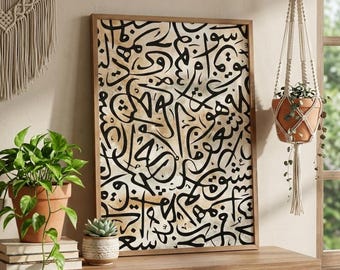 Modern Abstract Arabic Calligraphy Wall Art Printable | Islamic Luxury Home Decor Digital Download