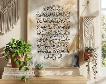 Surah Al Mulk islamisk väggkonst | Arabisk kalligrafitryck (digital nedladdning)