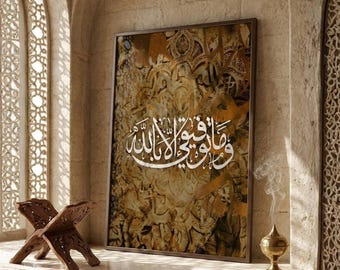 Gold Abstract Islamic Wall Art Print, My Success is Only by Allah (Digital Download)