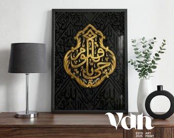 Kaaba Kiswa Islamic Calligraphy Art Print, Gold Black Home Decor (Digital Download)