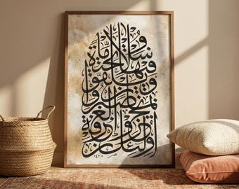 Islamic Calligraphy Wall Art Print, Arabic Script Home Decor Poster