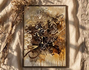 Islamic Wall Art, Huruf Muqatta’at Arabic Calligraphy, Abstract Quran Decor (Digital Download)