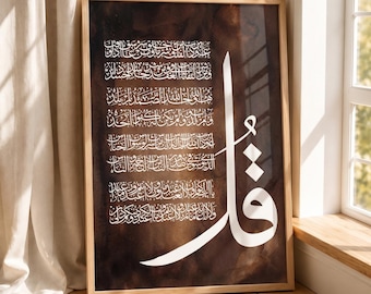4 Quls islamisk kalligrafitryck, arabiska suror, neutral brun heminredning (digital nedladdning)