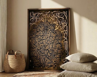 Ayatul Kursi Arabic Calligraphy Art | Gold & Black Vintage Islamic Print (Digital Download)