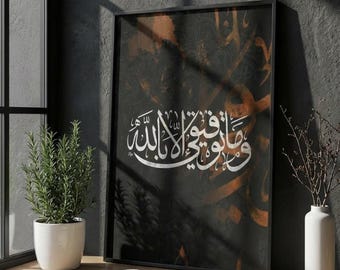 Islamic Success Wall Art | Wama Tawfiqi Illa Billah | Quran Verse Print | Digital Download