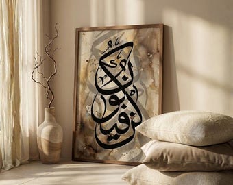 Kun Faya Kun Islamic Art Print, Vintage Arabic Calligraphy (Digital Download)
