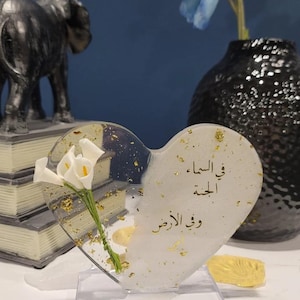 Resin Heart Memorial Gift With Arabic Calligraphy  | Custom Heart-Shaped Keepsake | Epoxy Resin Heart With real Flower | Custom Text Heart
