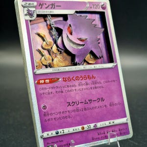 Carta Pokémon 3D Gengar - Dark Phantasma JAP