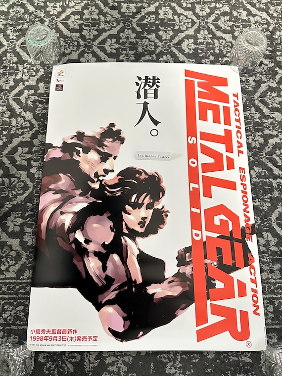 メタルギア ソリッド PS1 リスタンプ ポスター B2 - Etsy 日本