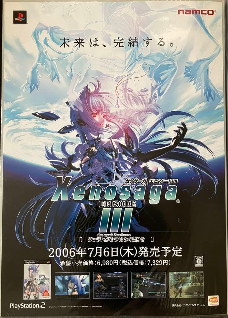 Ps2 Promotion Poster - Etsy