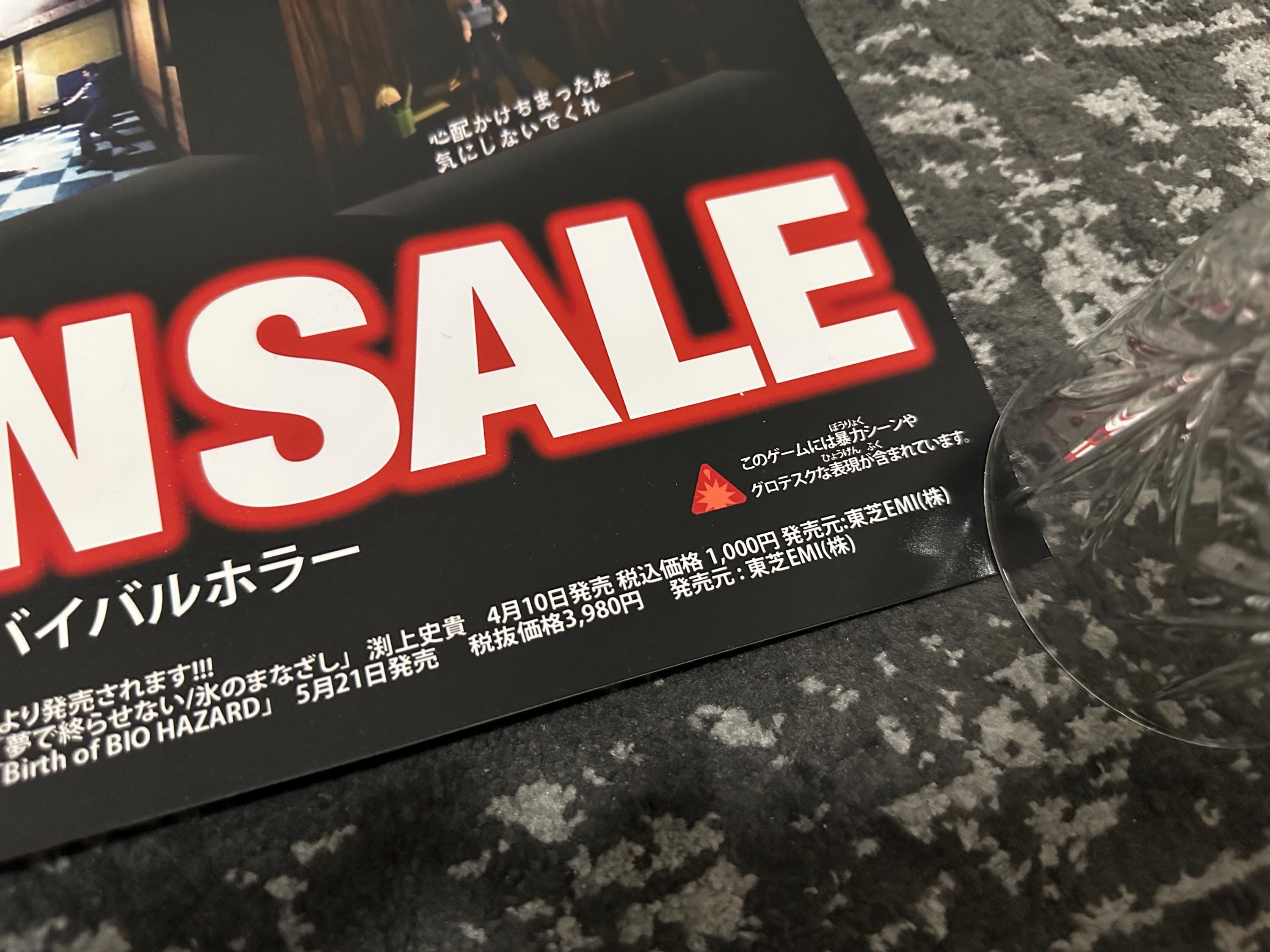 バイオハザード レジデント イービル 1 PS1 ゾンビポスター B2 - Etsy 日本