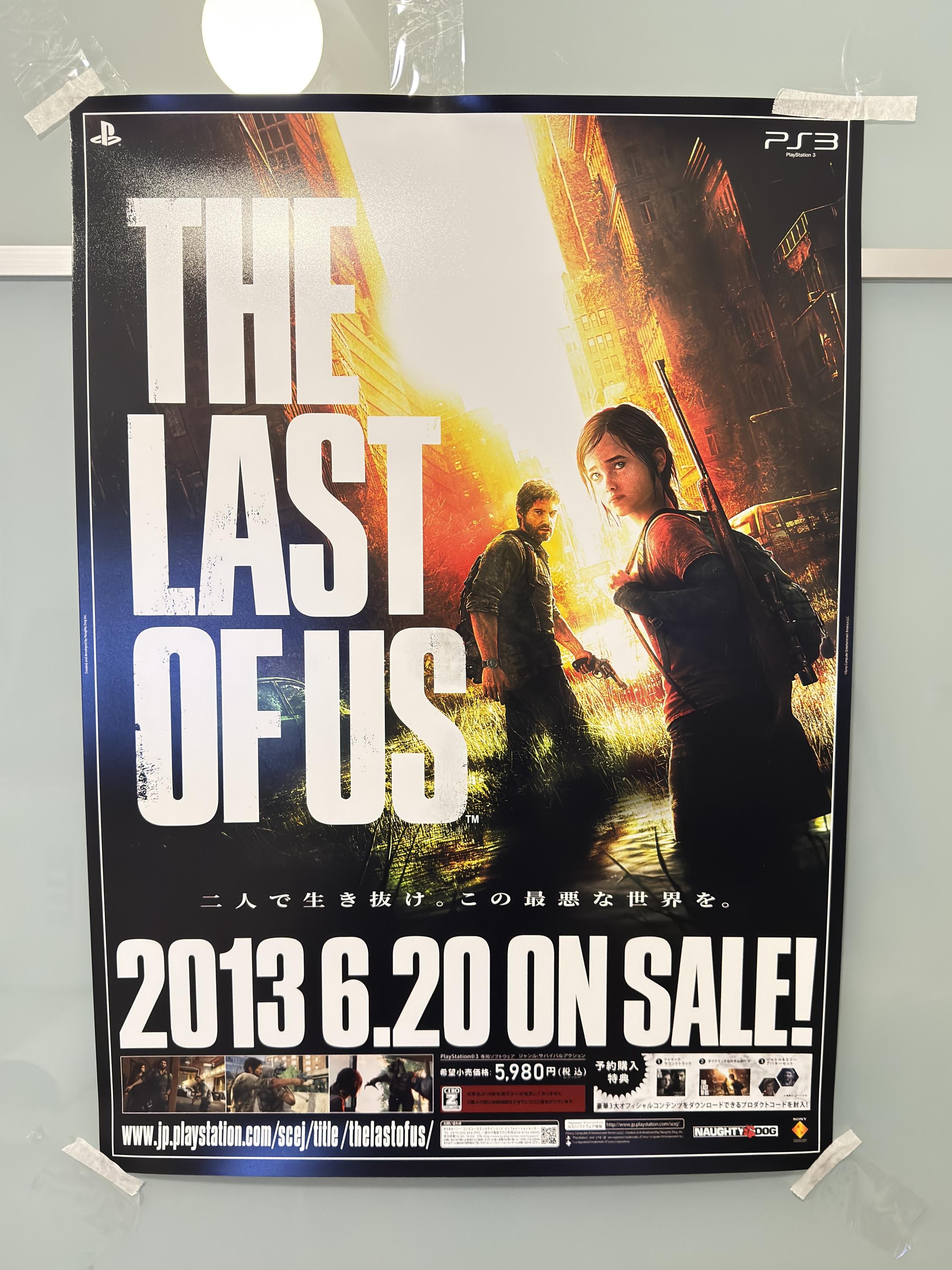The Last of Us Japanese Promotional Poster Reprint B2 - Etsy