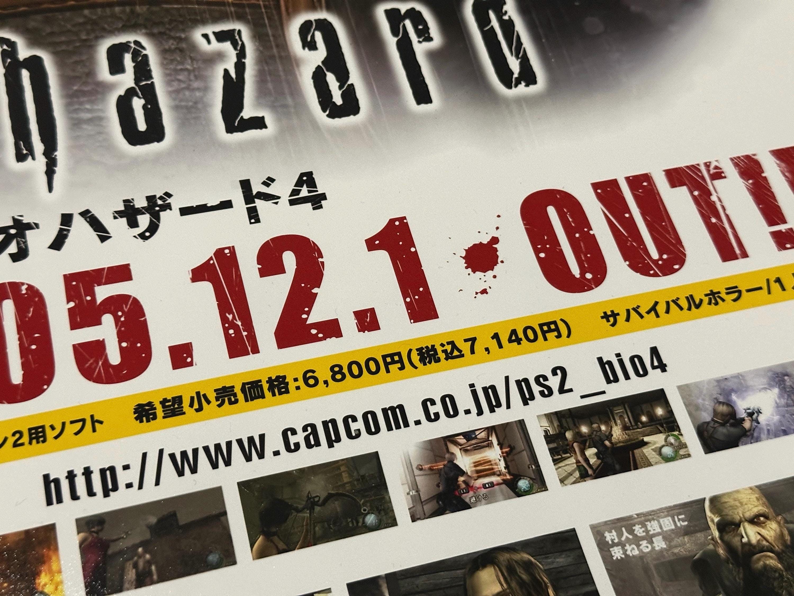 バイオハザード4 プレイステーション2 日本語版プロモーションポスター