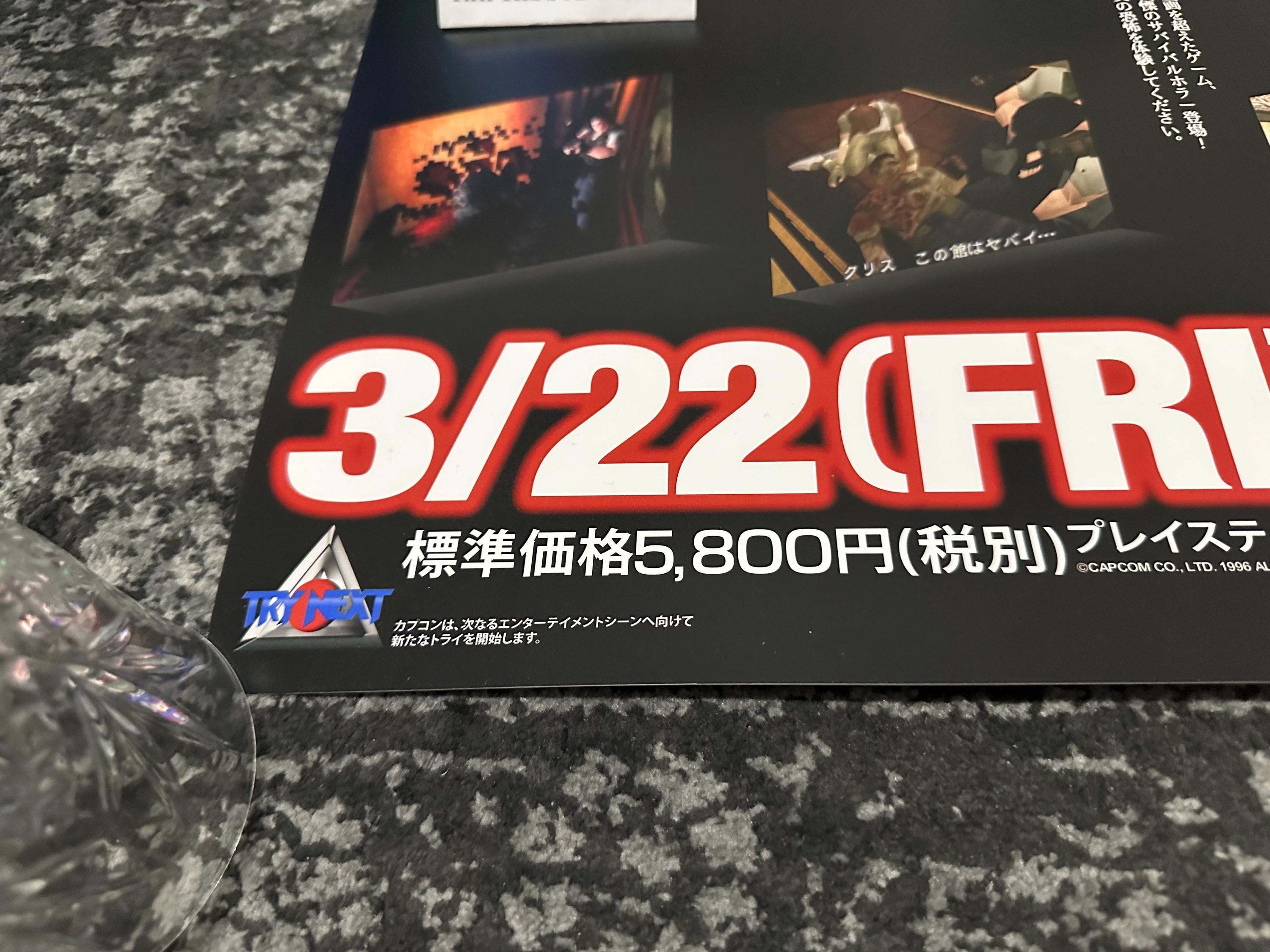 バイオハザード7のプロモーションポスター（額装済み）TAM:B2