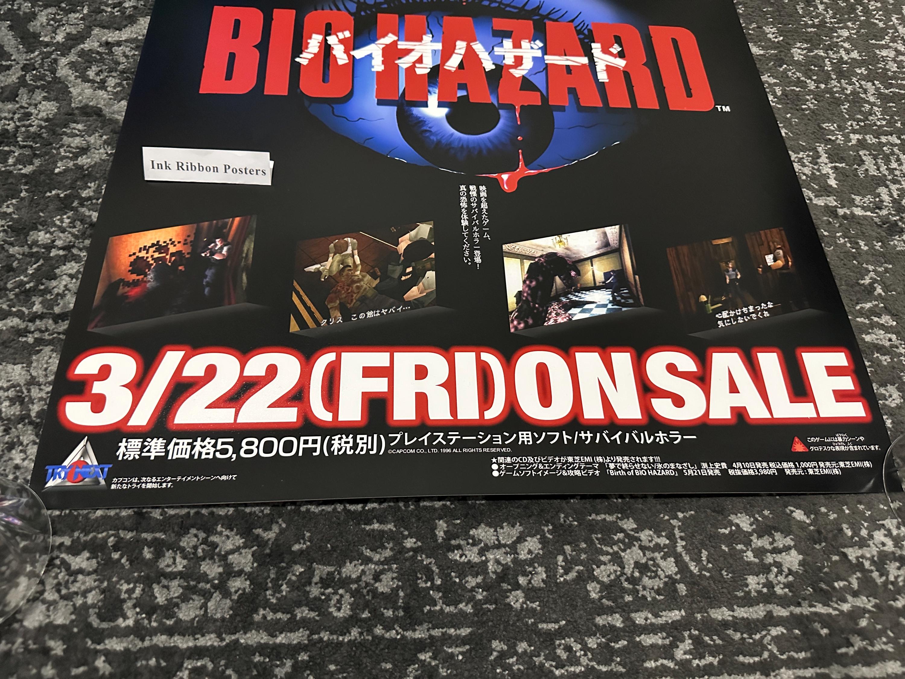 バイオハザード レジデント イービル 1 PS1 ゾンビポスター B2 - Etsy 日本