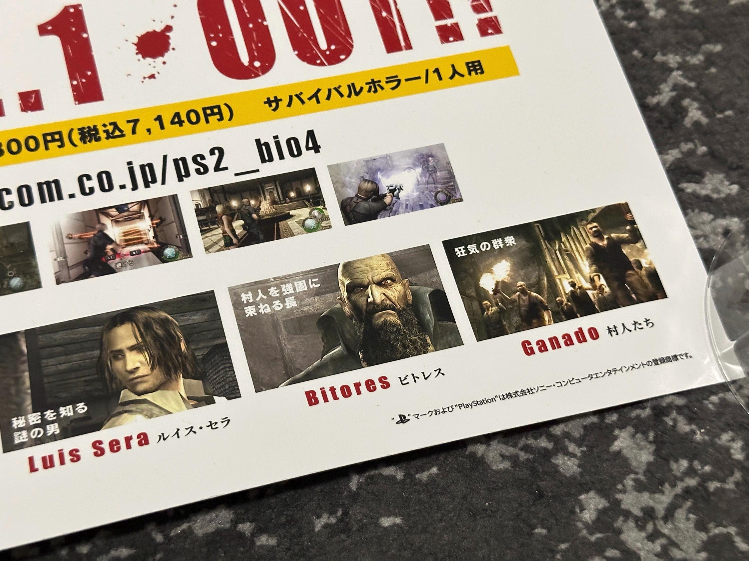 バイオハザード4 プレイステーション2 日本語版プロモーションポスター