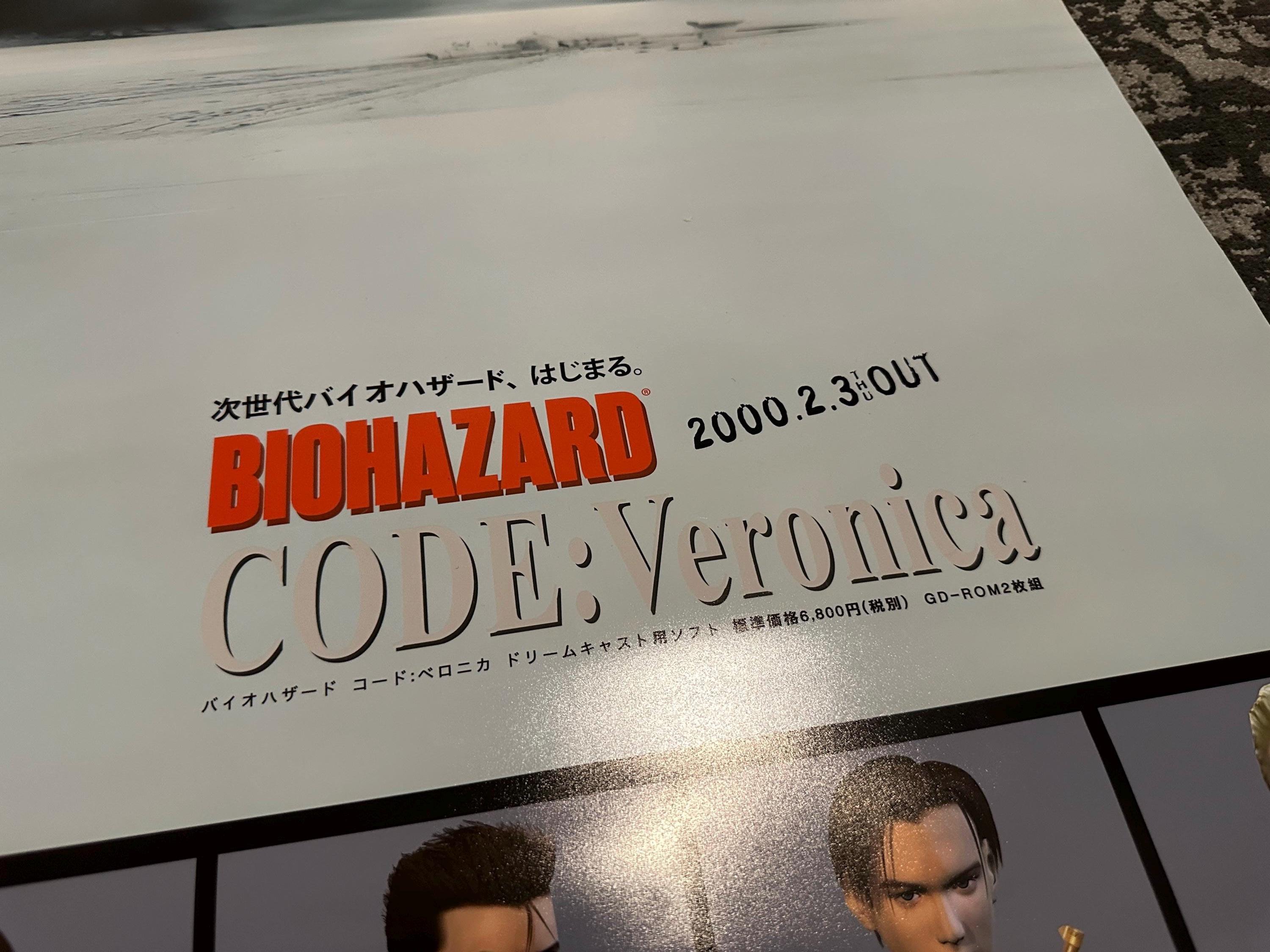 バイオハザード レジデント イービル コードベロニカ ドリームキャスト